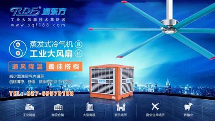 工业大风扇如何成为制造业的‘空气管家’——解密其背后的价值逻辑